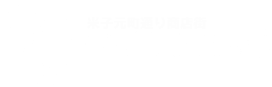 2016がいな祭